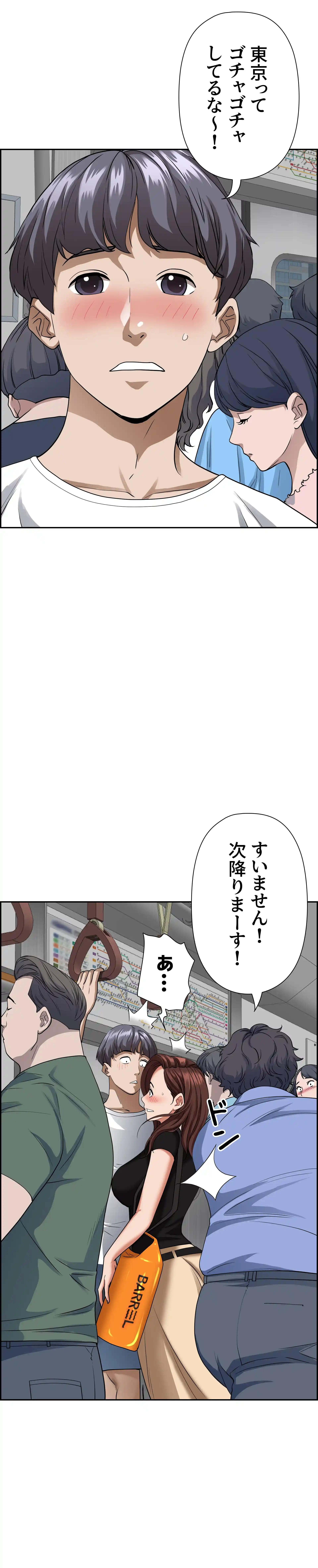 下宿物語 - Page 39